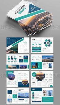 大气企业形象画册设计 从素材到方案的全方位指南