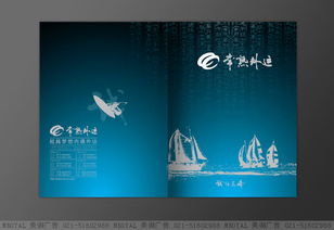 常熟外运品牌形象与画册设计的深度融合 美御品牌设计的创新实践